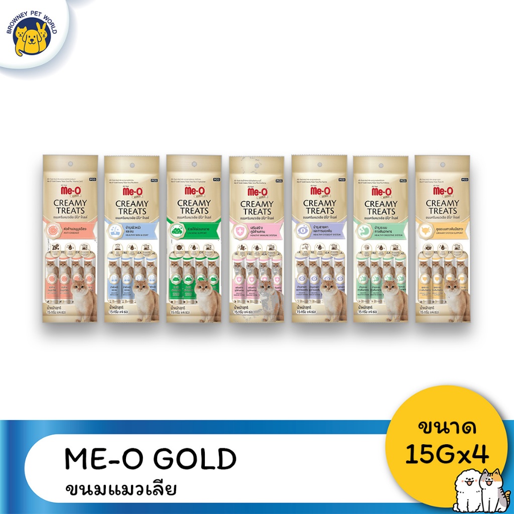 Me-o Gold มีโอโกลด์ ขนมแมวเลีย ไม่เค็ม ขนาด 15g x 4 ซอง/ห่อ