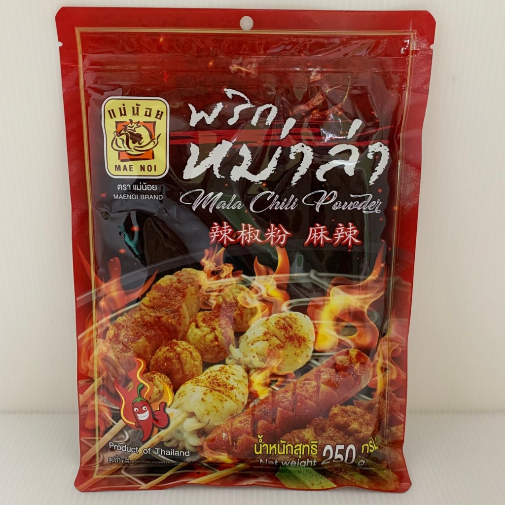 พริกหม่าล่า ตราแม่น้อย น้ำหนักสุทธิ 250 กรัม