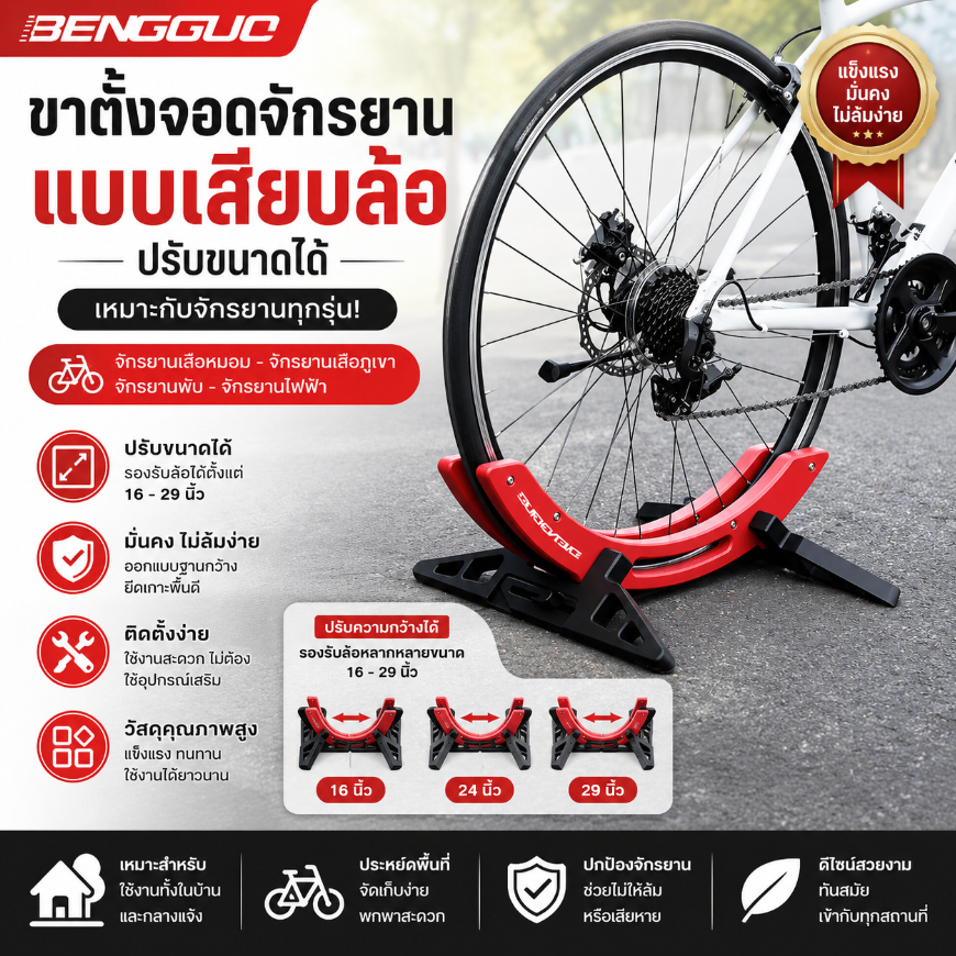 ขาตั้งจักรยาน แบบพกพา อุปกรณ์เสริม สําหรับจอดรถจักรยาน ชั้นวางจักรยาน ปรับได้ สําหรับจักรยานเสือ ประหยัดพื้นที่เก็บ