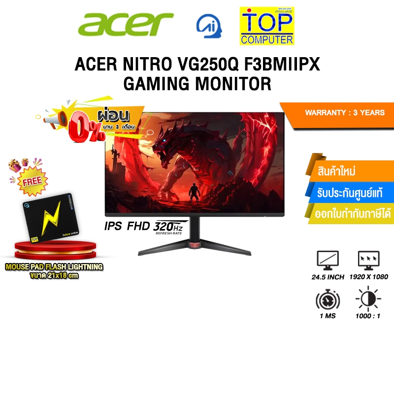 [ผ่อน 0% 3 เดือน]ACER NITRO VG250Q F3BMIIPX GAMING MONITOR (IPS FHD 320Hz)/ประกัน 3 Years