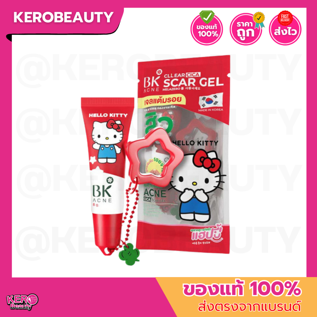 BK Acne Cllear Cica Scar Gel 8 g. เจลแต้มรอย บางเบา ซึมเร็ว ไม่เหนียวเหนอะหนะ (Hello Kitty )