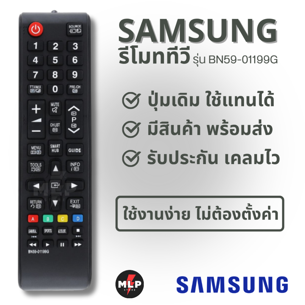 รีโมททีวี ซัมซุง รุ่น BN59-01199G SAMSUNG Television Remote Control