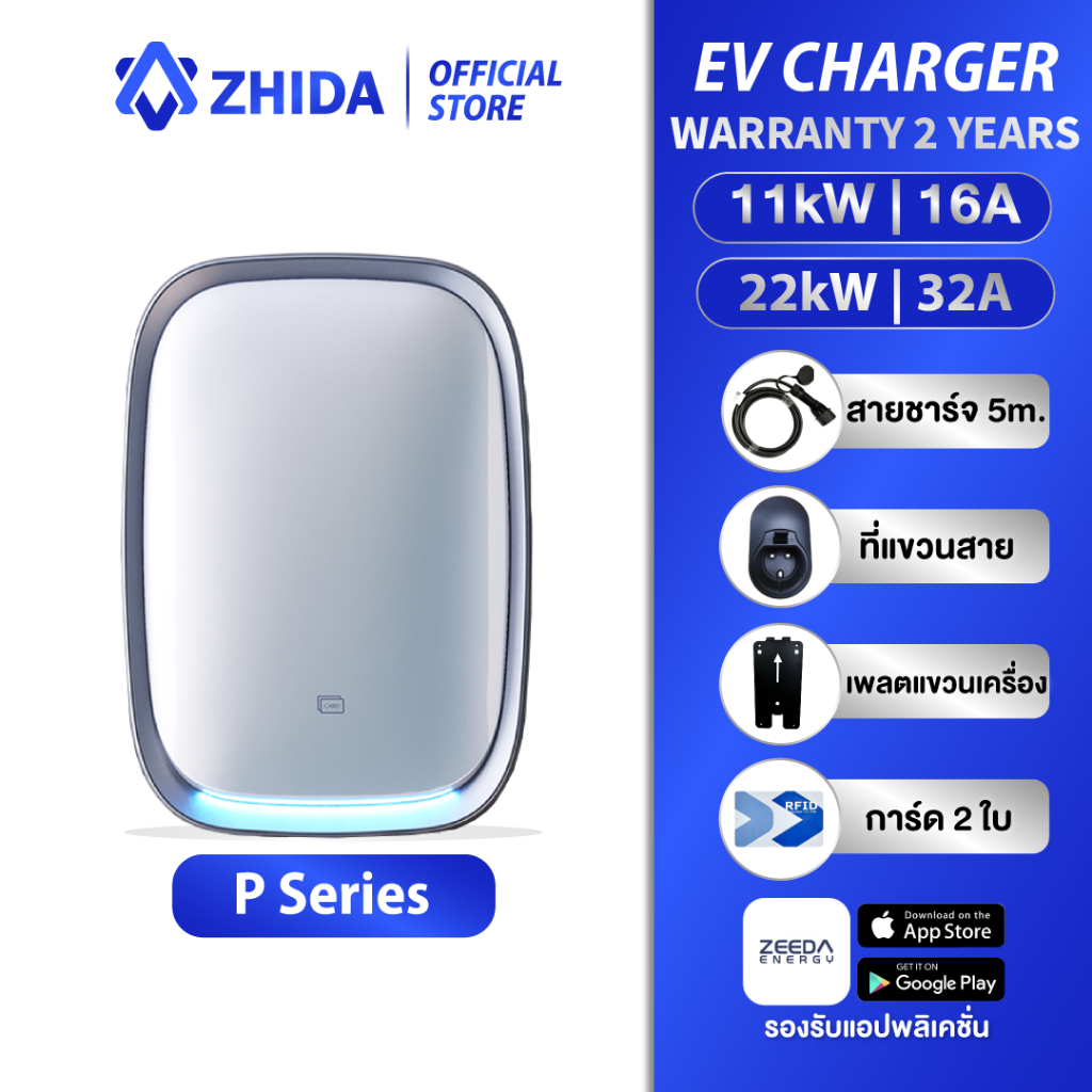 [พร้อมส่ง] EV Charger เครื่องชาร์จรถยนต์ไฟฟ้า ZHIDA P Series Wallbox 11kW 16A / 22kW 32A  (BYD/GMW/J