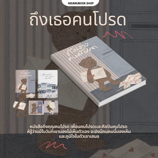 หนังสือ จากนักเขียน itmydefinition ความเรียง ฮีลใจ :Miumiubookshop