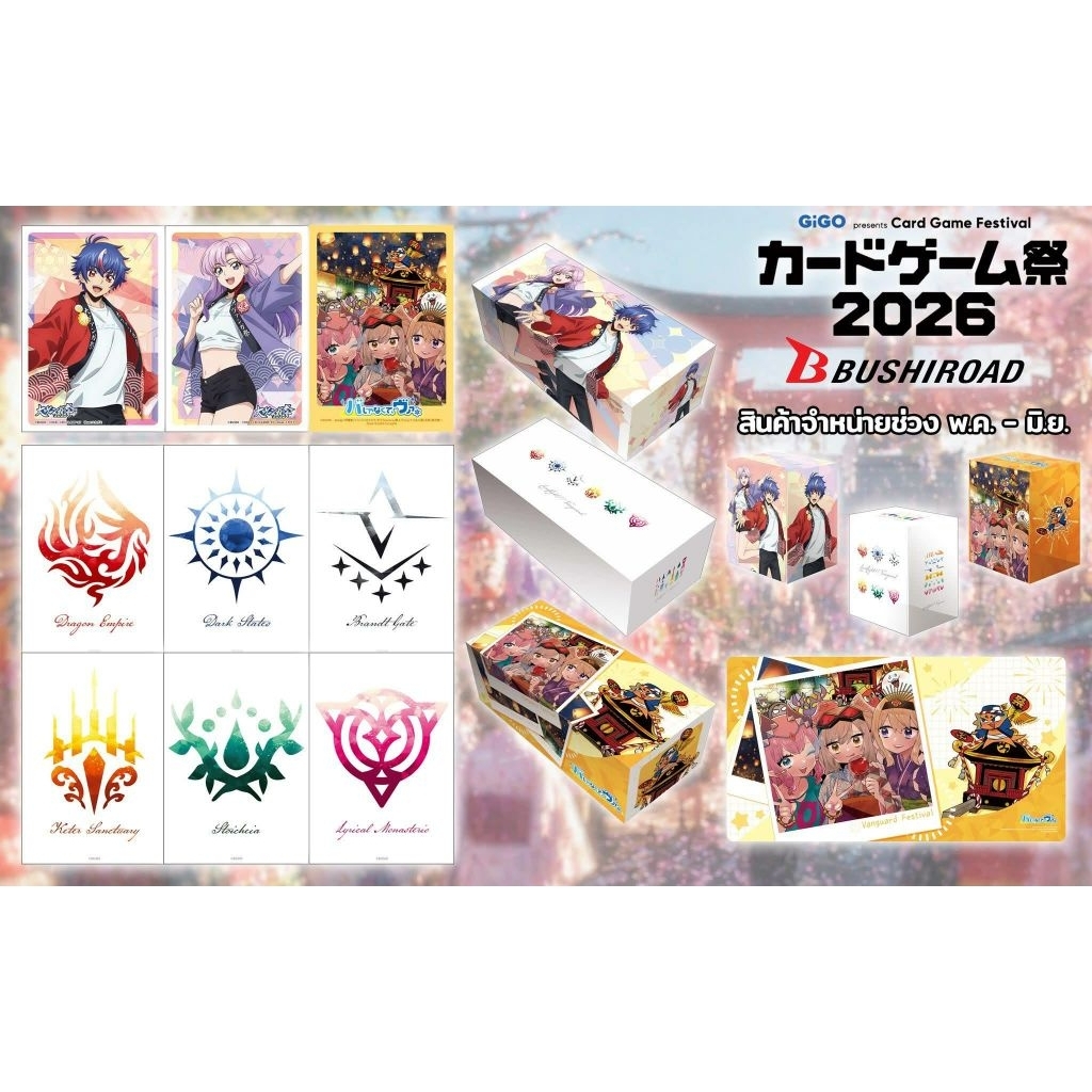 พร้อมส่ง Supply Vanguard DZ Bushirod Limited  Festival 2026. Sleeve/Deck Holder / Storage