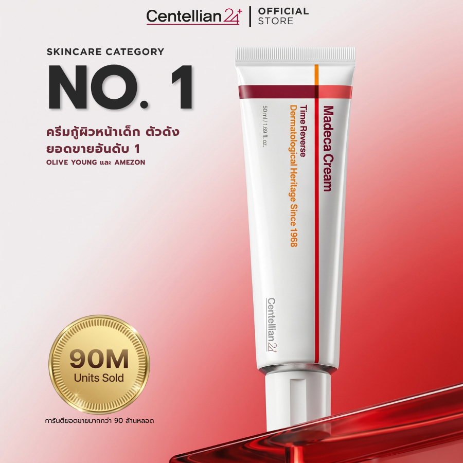 [Centellian24] Madeca Cream Time reverse 50 ml ครีมตัวดังจากเกาหลี ล็อคอายุผิว คืนหน้าเด็ก ลดริ้วรอยและฟื้นฟูผิว