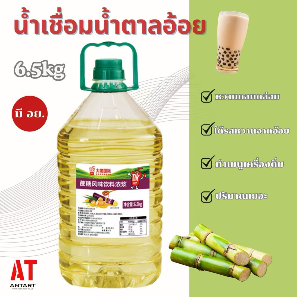 น้ำเชื่อมน้ำตาลอ้อยหรือไซรัปน้ำตาลอ้อยใช้สำหรับผสมเครื่องดื่มที่ต้องการเพิ่มความหวาน