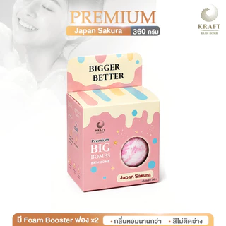 💖Bathbomb Premium Japan Sakura💖🧴🛁 360g ⭐️หอม ฟองเยอะ ตีฟองง่าย✨
