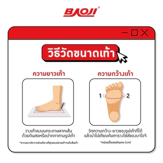BAOJI RUNNING รองเท้าสนีกเกอร์ รุ่น BJW1173