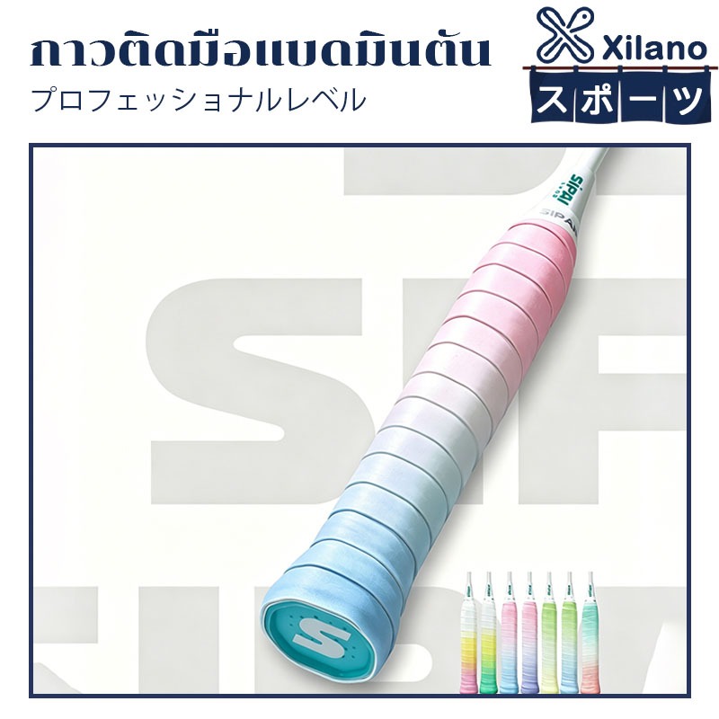 【Xilano スポーツ】 เทปไล่ระดับสีไขลานไม้แบดมินตันจับ, Sweatband ไม้เทนนิสกันลื่นยาง Grip กีฬากลางแจ้ง