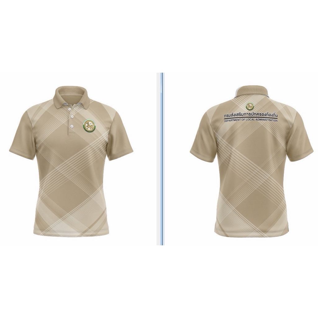 (New) เสื้อโปโลกรมส่งเสริมการปกครองท้องถิ่น หลากสี ระบายอากาศดี