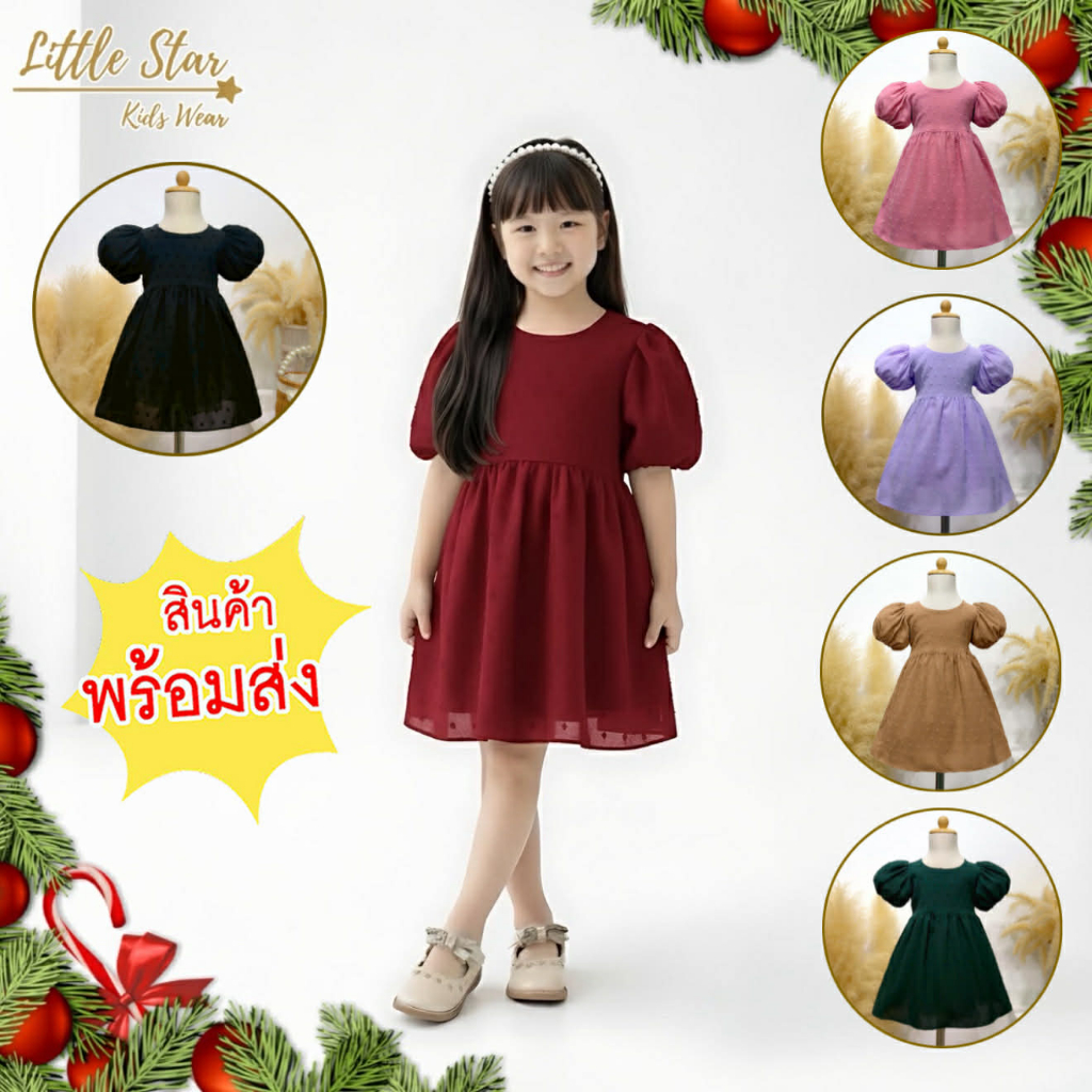 ⭐️Littlestar👧🏻 เดรสเด็ก เดรสคริสต์มาส  มินิเดรสแขนตุ๊กตาผ้าด็อท GNP0662