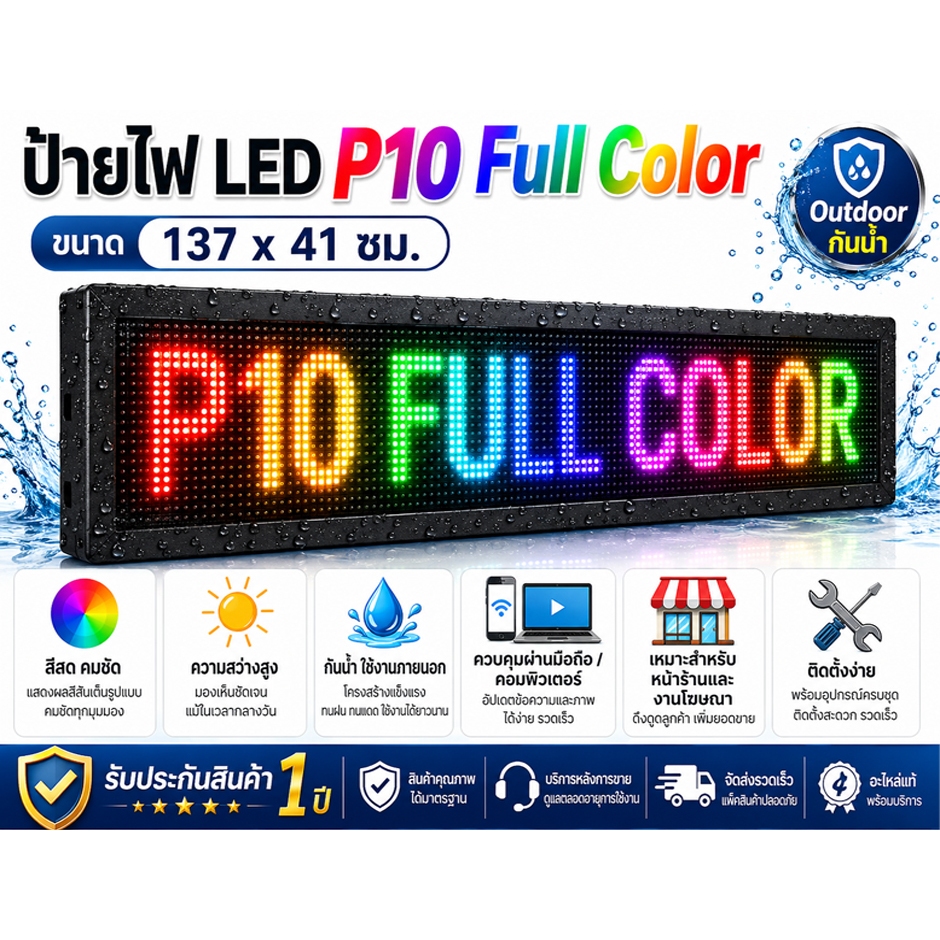 ป้ายไฟ LED ป้ายไฟตัวอักษรวิ่งราคาถูกสั่งงานผ่านมือถือ