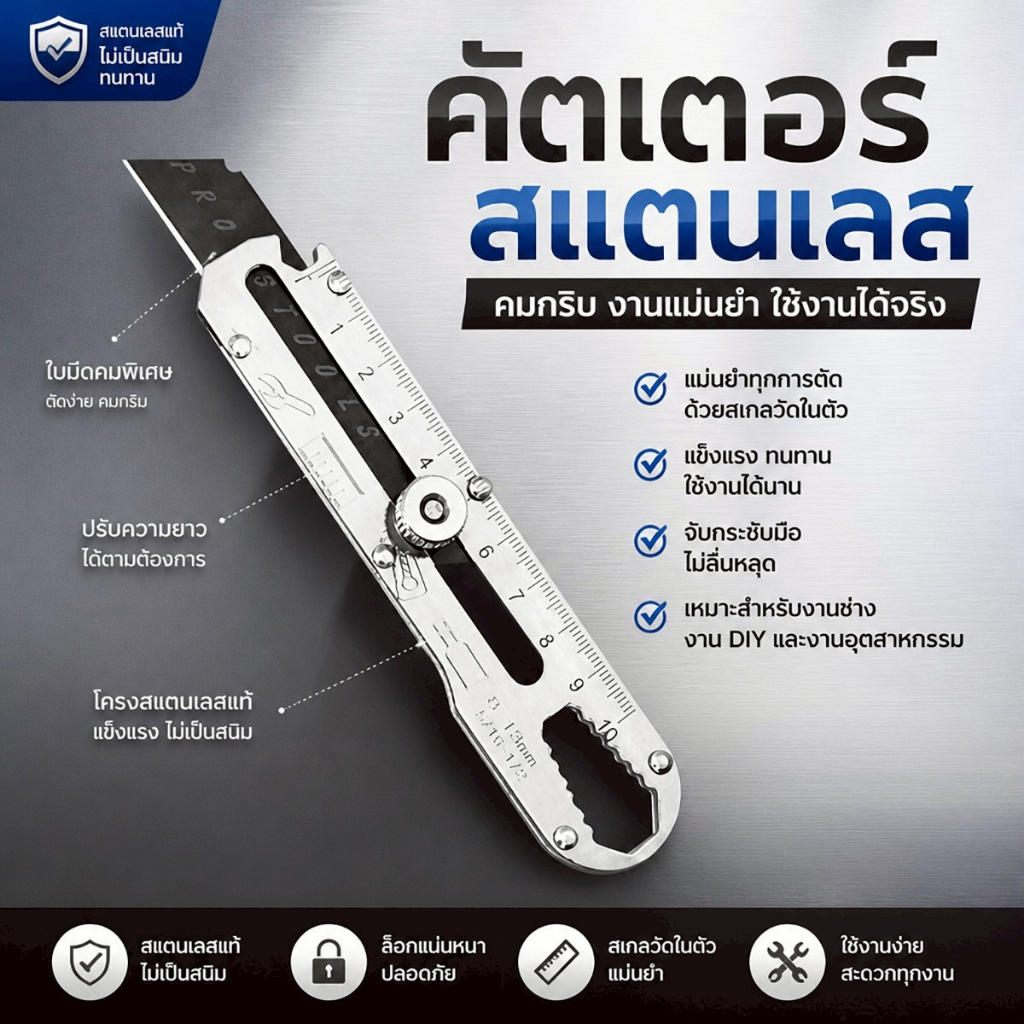 ตเตอร์สแตนเลส 9in1 มัลติฟังก์ชัน มีดยูทิลิตี้ พกพาสะดวก ตัดกระดาษ ไม้บรรทัด ที่เปิดขวด