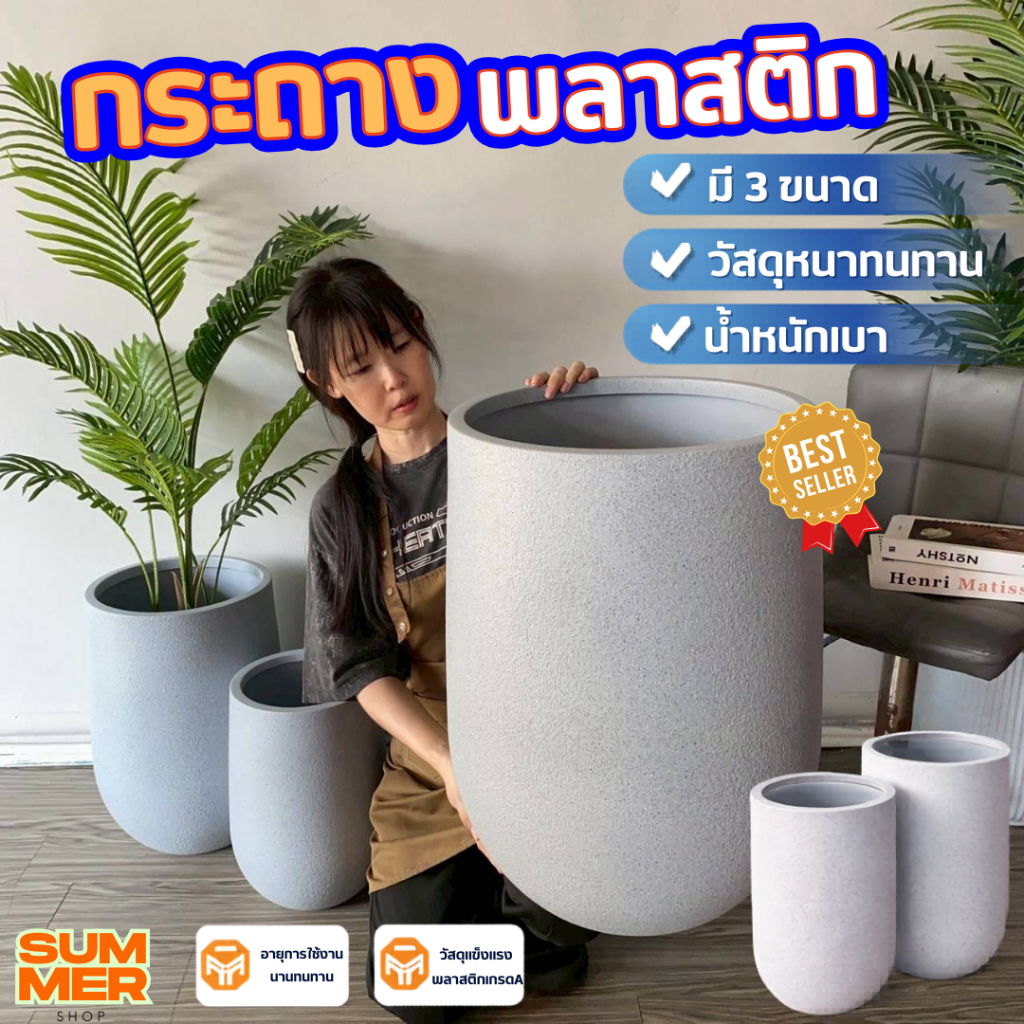 กระถางต้นไม้(ขนาดใหญ่) กระถางพลาสติก กระถางเบลล่า(พร้อมส่ง)AU