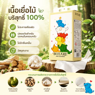 【10 ห่อ】BOTARE ทิชชู่แขวน 4 ชั้น ลายสุนัขน่ารัก หนาไม่ขาดง่าย นุ่มสบายผิว ซับน้ำดีเยี่ยม 130*175MM