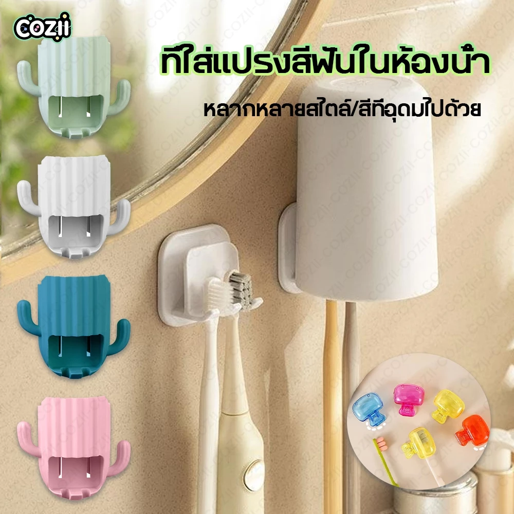 [ขายดี] 2-in-1 ที่วางแปรงสีฟัน และแก้ว แบบติดผนัง สไตล์ญี่ปุ่น สําหรับห้องน้ํา ที่ใส่แปรงสีฟันในห้องน้ำ