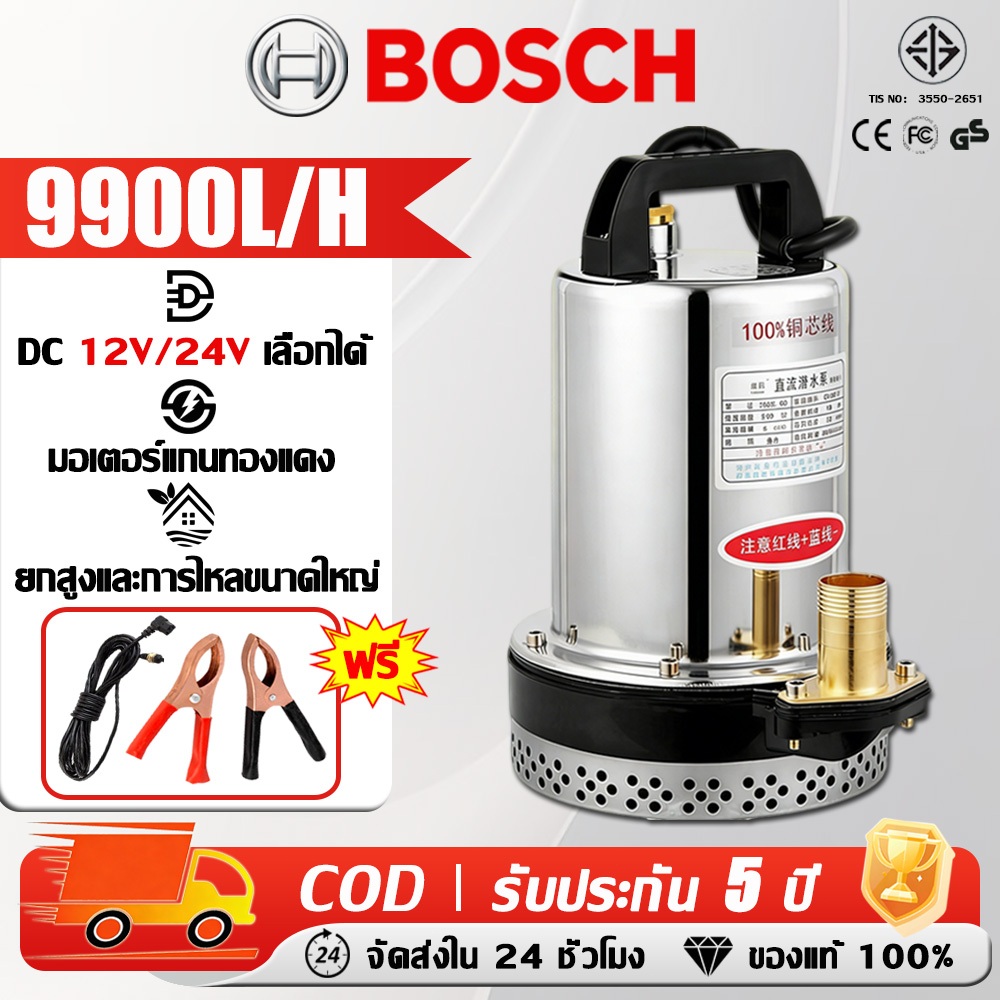 【รับประกัน 5 ปี】ปั้มน้ำ 12/24V ยกสูงและการไหลขนาดใหญ่ มอเตอร์ทองแดงแท้ 100% ปั๊มจุ่ม ปั๊มแช่ ปั๊มน้ำไฟฟ้า ปั๊มน้ำไดโว่