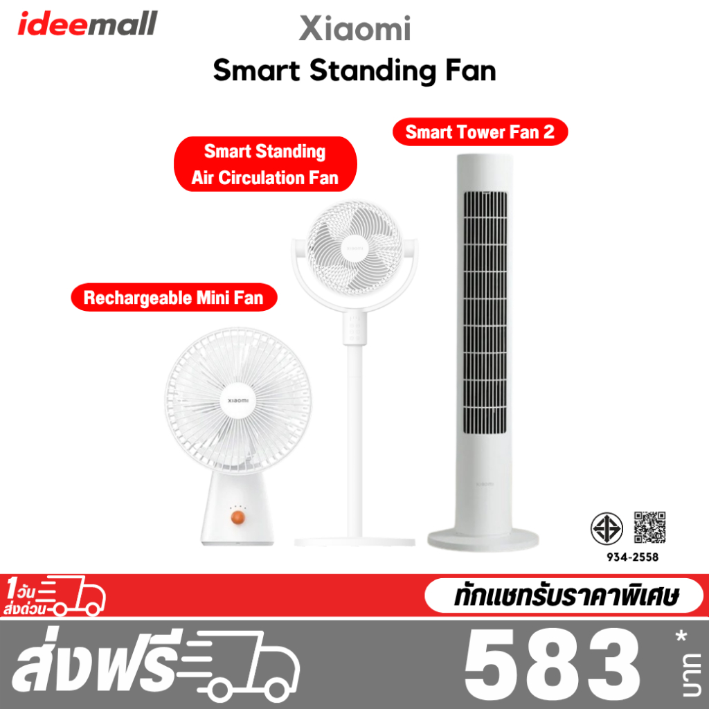 Xiaomi Rechargeable Mini Fan / Smart Tower Fan 2  Smart Standing Air Circulation Fan รับประกันศูนย์ไทย