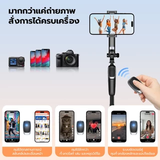 fofox SA02 ไม้เซลฟี่ขาตั้งอัตโนมัติ สะบัดครั้งเดียวกางทันที ขาตั้ง 4 ขามั่นคง รีโมท Bluetooth รองรับมือถือ กล้อง Action