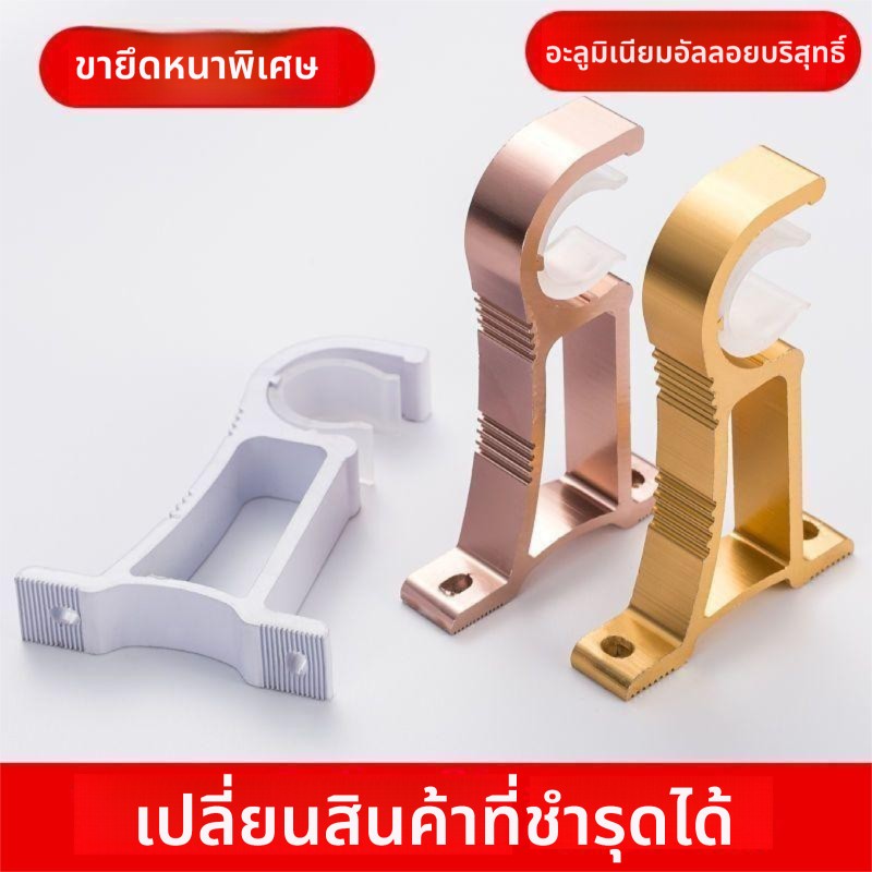 ตะขอผ้าม่าน อลูมิเนียมอัลลอยด์ราวม่านอุปกรณ์เสริมตัวยึดก้านโรมันที่นั่งเดี่ยวตัวยึดราวม่านฐานตะขอ