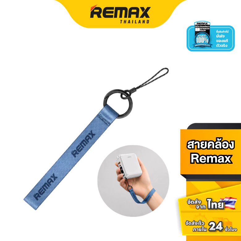 [Gift สินค้าสมนาคุณงดจำหน่าย] Remax Wrist Strap - สายคล้อง พกพาสะดวก แข็งแรง ทนทาน