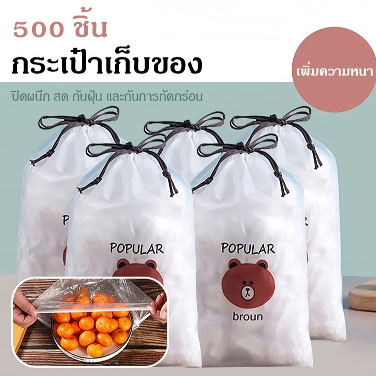 ถุงคลุมอาหารยืดหยุ่น 1แพ็ค100ชิ้น เพิ่มความหนา เกรดอาหาร ปิดฝาชามจานได้ทุกขนาด กันฝุ่น กันกลิ่น รักษาความสด COD