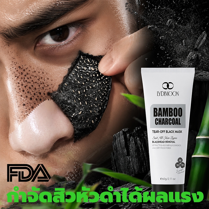 มาร์กลอกสิวหัวดำ มาส์กกำจัดสิวหัวดำ มาร์คโคลน 60g รูขุมขนสะอาด กระชับรูขุมขน กำจัดสิวหัวดำ ผิวแพ้ง่ายใช้ได้