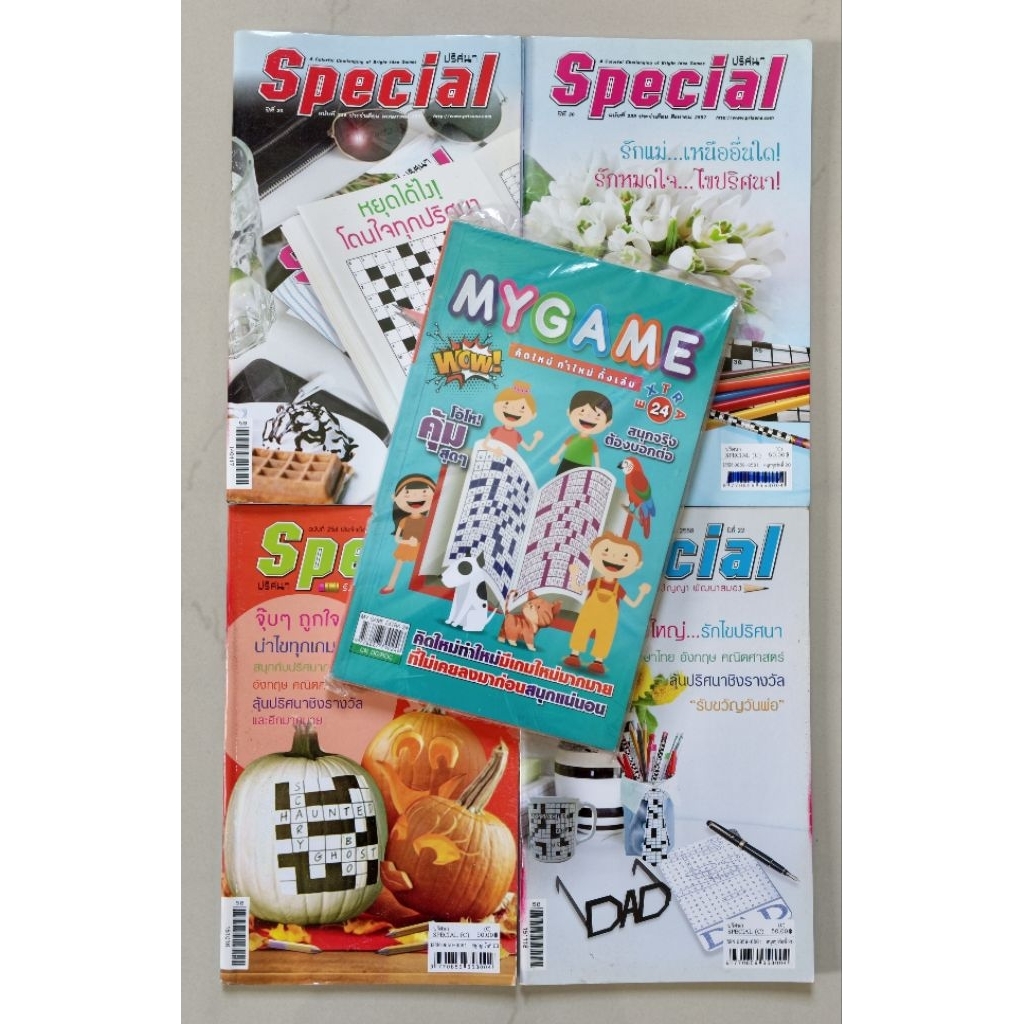 เซต6 (5 เล่ม)หนังสือเกมส์ ปริศนา  (มีให้เลือก 13 ชุด ปกไม่ซ้ำ)