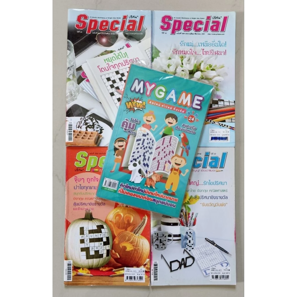 เซต6 (5 เล่ม)หนังสือเกมส์ ปริศนา (มีให้เลือก 13 ชุด ปกไม่ซ้ำ)