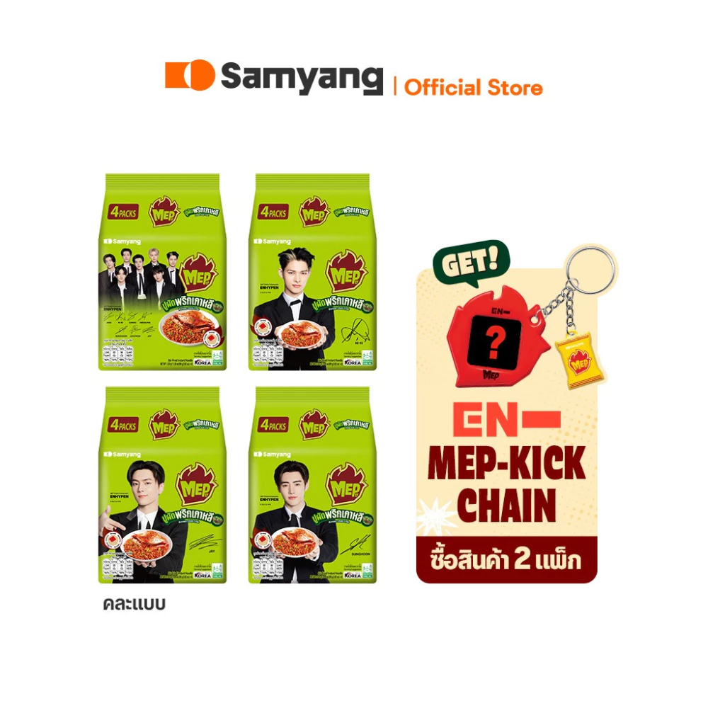 [แพ็ก 5] Samyang Buldak ซัมยัง บูลดัก บะหมี่กึ่งสำเร็จรูป เลือกรสชาติ thumbnail 8