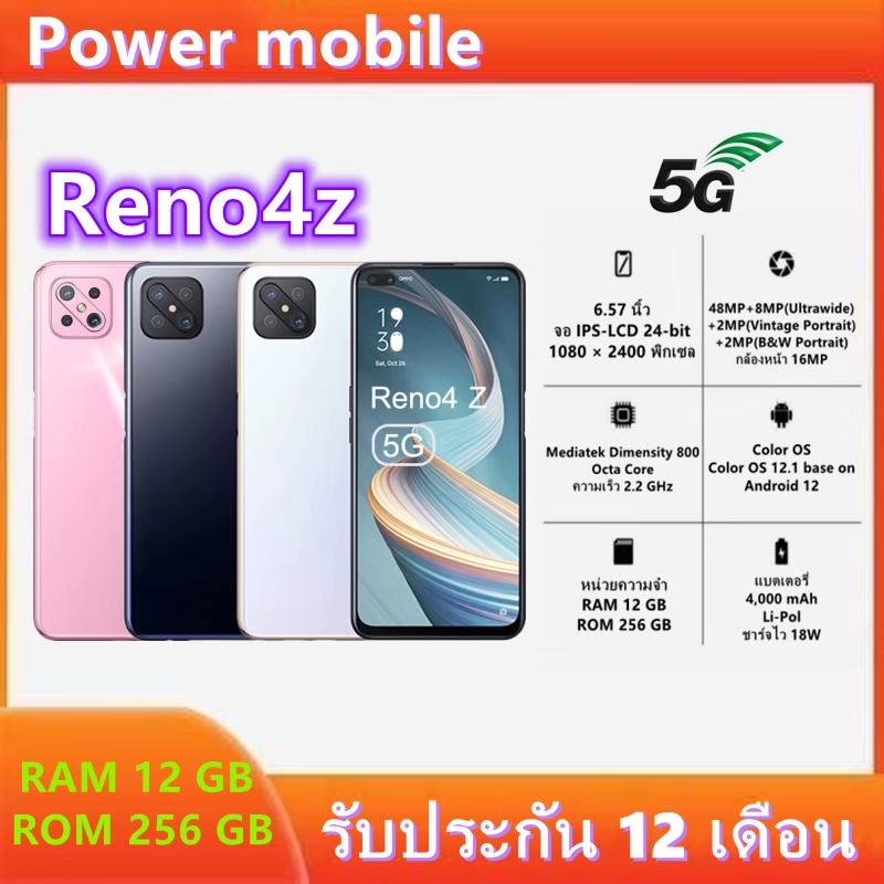 โทรศัพท์มือถือสมาร์ทโฟน Reno 4z 5G แรม12 รอม256 แบตเตอรี่ 4000mAh พร้อมอุปกรณ์ครบชุด