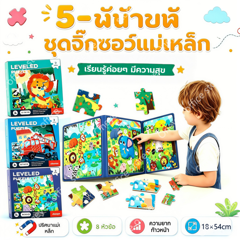 จิ๊กซอว์ปริศนาเด็กปริศนาแม่เหล็กหนังสือต้นการศึกษาหนังสือ3ปีพัฒนา