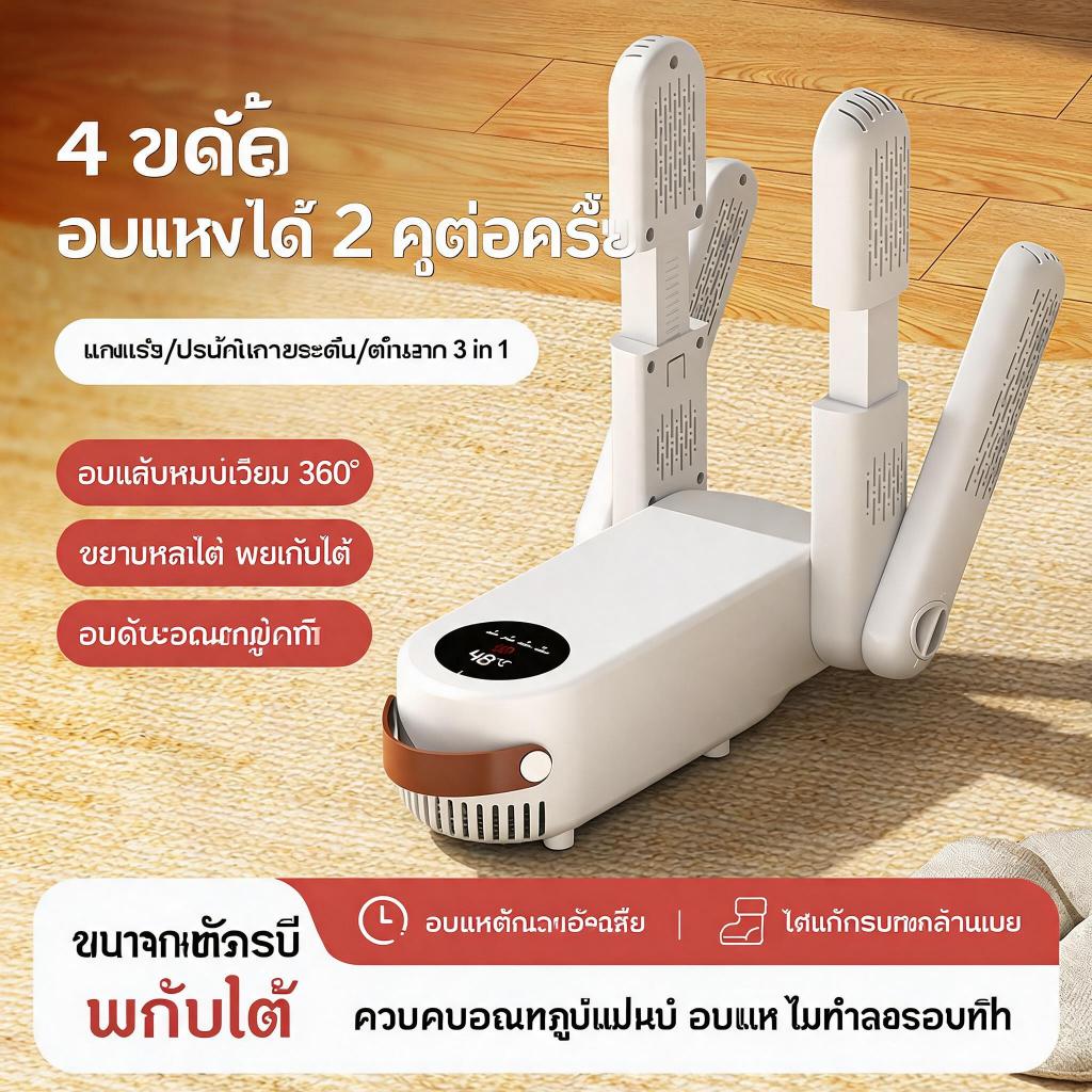 เครื่องอบแห้งแบบพับได้รองเท้าเครื่องอบแห้งแบบพกพา UV รองเท้าเครื่องอบแห้งจับเวลาการดับกลิ่นความชื้นและการอบแห้ง