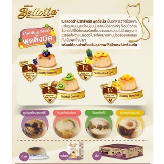 Bellotta Pudding Nutri Meal เบลลอตต้า พุดดิ้ง สำหรับแมว (25g.x4 ถ้วย) ขนาด 100 g