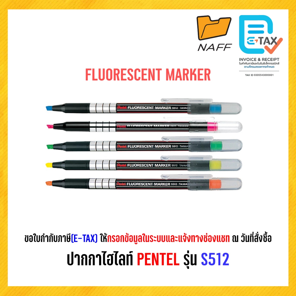 ปากกาไฮไลท์ ปากกาเน้นข้อความ เน้นข้อความ PENTEL รุ่น S512-5E (กล่อง 5 สี)