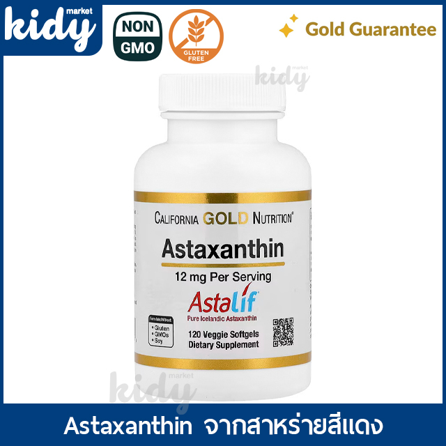 พร้อมส่ง! California Gold Nutrition, Astaxanthin, AstaLif Pure Icelandic, 12 mg, 30/120 Veggie Softgels