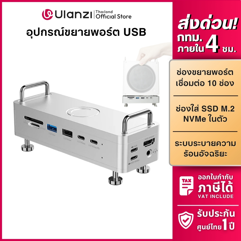 Ulanzi QT03 Docking Station ตัวแปลงช่องเสียบ USB-C Hub Type-C ช่องใส่ SSD ในตัว ความเร็วสูง 40Gbps