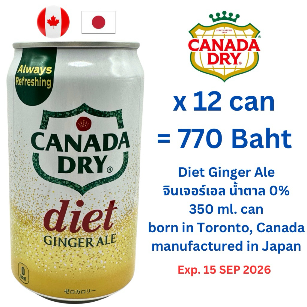 Canada Dry Diet Ginger Ale 350 ml. x 12 (Exp. 15 SEP 2026)