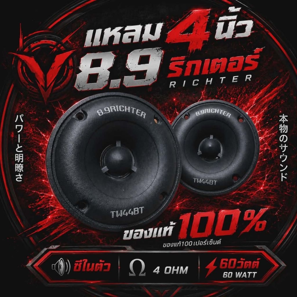 แหลมจาน​4นิ้ว​8.9ริกเตอร์ของแท้ ​ส่งไวมาก(ราคาต่อคู่