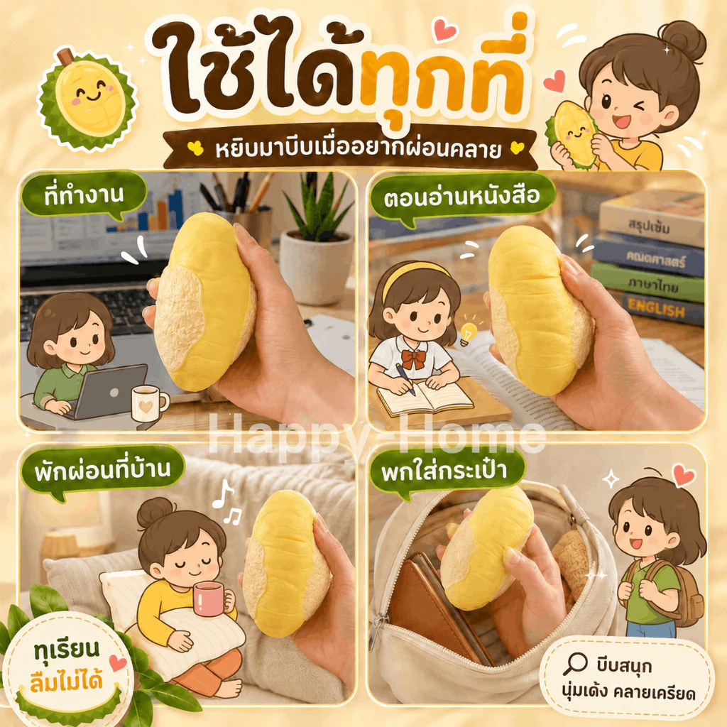 ของเล่นบีบอัด สับปะรดสีทอง/ทุเรียน ฟื้นตัวช้า thumbnail 8
