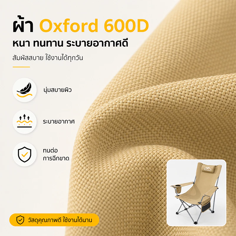 เก้าอี้แคมป์ปิ้งพับได้ ผ้า Oxford รับน้ำหนัก 300kg thumbnail 5