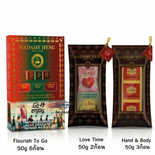 Madame Heng Gift Set สบู่มาดาม​เฮง สบู่ก้อน 50กรัม เลือกสิ้นค้าด้านใน
