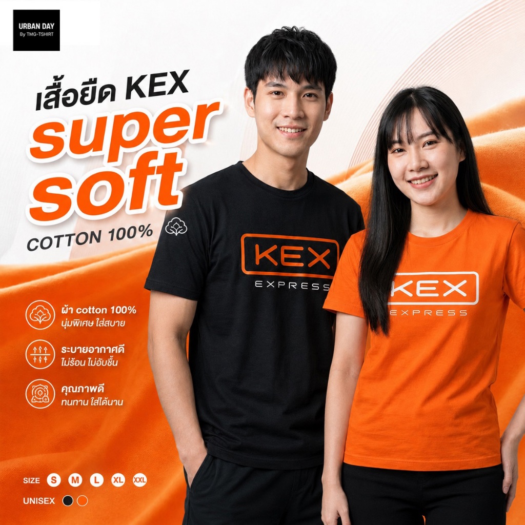 เสื้อยืดคอกลม KEX EXPRESS เนื้อผ้า คอตตอน100