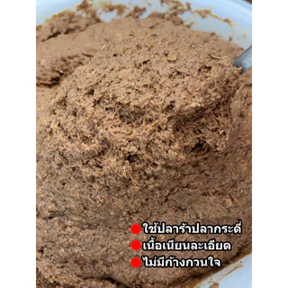 แจ่วปลาร้าบองสุก เผ็ด แซ่บ นัว ไม่หวาน ไม่มีกลิ่นคาวปลาร้า ใช้ปลาร้าปลากระดี่ เนื้อเนียนละมุนไม่มีก้างกวนใจ 500g แบบถุง