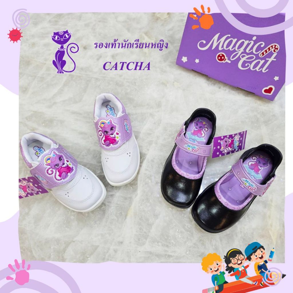 **CATCHA (แคทช่า) ** [ลิขสิทธิ์แบรนด์แท้] (Magic Cat) รองเท้านักเรียนเด็กหญิง  ส้นสูง 3 ซม.//มีใบเสร