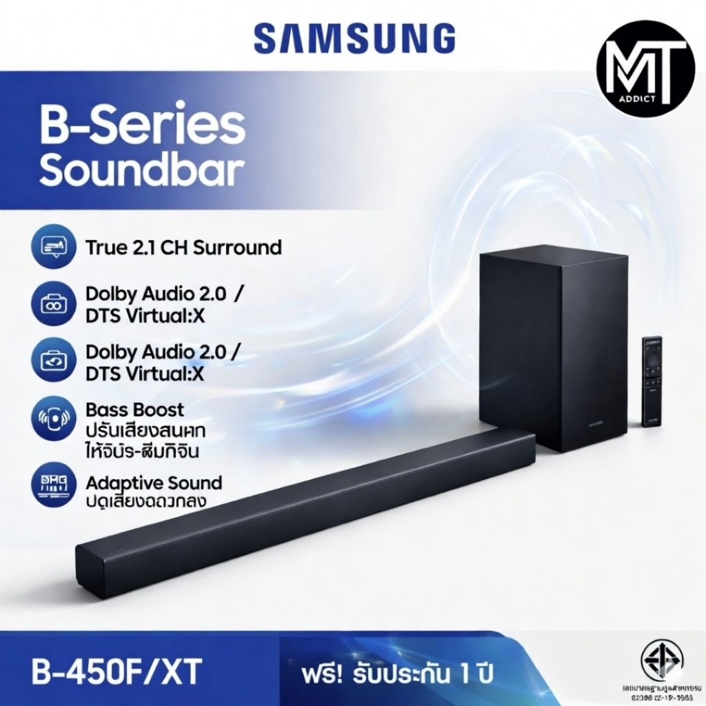 พร้อมส่ง! SAMSUNG Soundbar ลำโพงซาวด์บาร์ รุ่น HW-C450/XT ระบบเสียง 2.1 ch (300W)