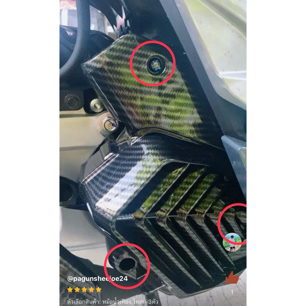 น๊อตหม้อน้ำ Lead Pcx160.gorno.-ADV160หัวสนาม.เฟือง.เจาะดอกไม้. ชุด 3 ตัว