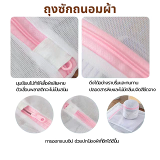 ถุงซักผ้า ซิปสีมพู พาสเทล ถุงตาข่ายละเอียด ผ้าตาข่าย ถุงตาข่ายขนาดใหญ่ มี 9 แบบ พร้อมส่ง