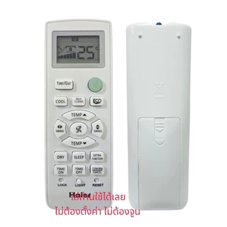 รีโมทแอร์​ ไฮเออร์​ Haier​ รุ่นล่าสุดแต่ใช้แทนรุ่นเก่าได้ทุกรุ่น